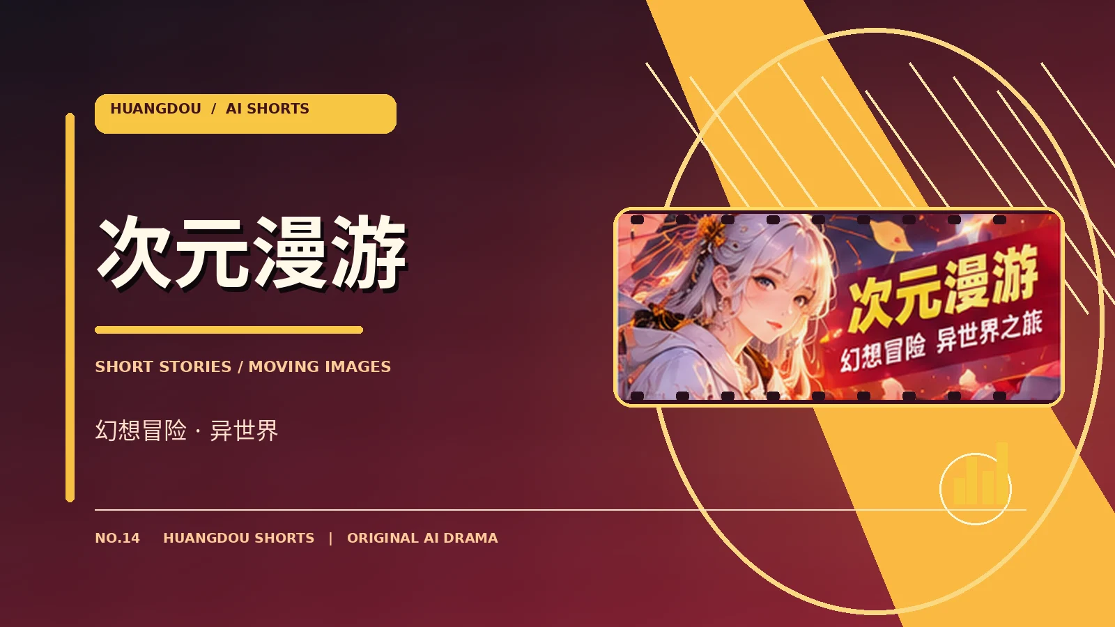 时光便利店原创短剧视觉